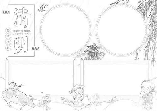 作业素材分享|清明节手抄报模板汇总