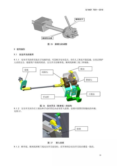 zdj9转辙机使用说明书1