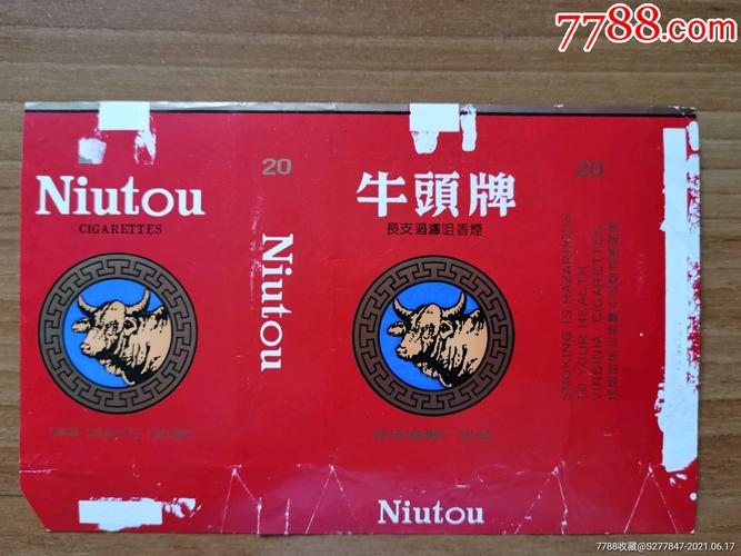 牛头延安厂