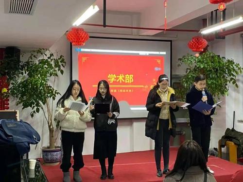 活动综观上海大学文学院团委学生会2020年度述职大会暨