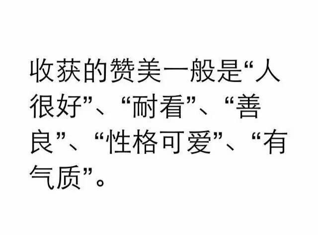 喜欢我的我都不喜欢我喜欢的都不喜欢我