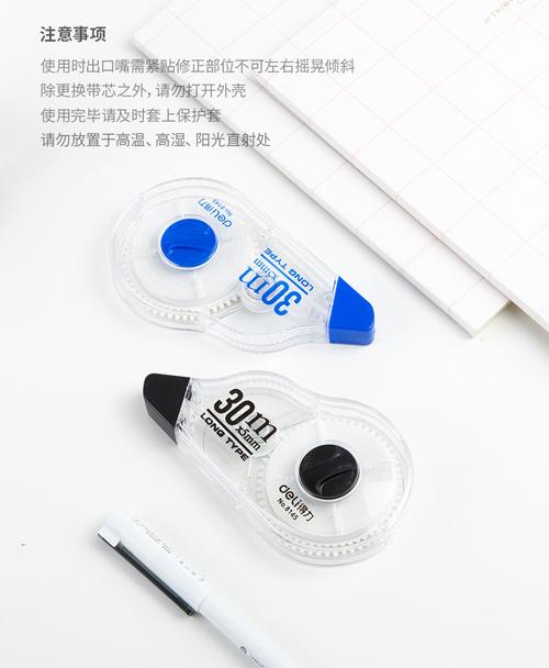 得力8145加长30米修正带5mm*30m齿轮改正带改正纸实惠