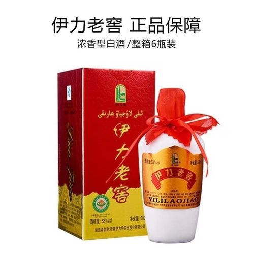 新疆伊力特伊犁老窖伊力大老窖 52度500ml浓香型白酒