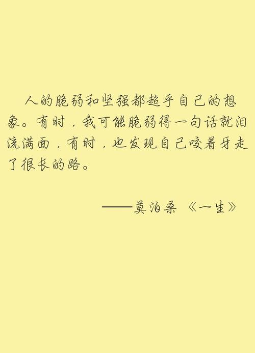 莫泊桑 《一生》