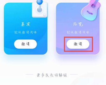 qq死党关系在哪里 qq死党关系怎么没有