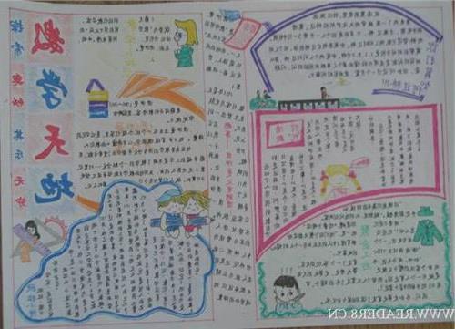 九章算术的五年级手抄报 五年级手抄报