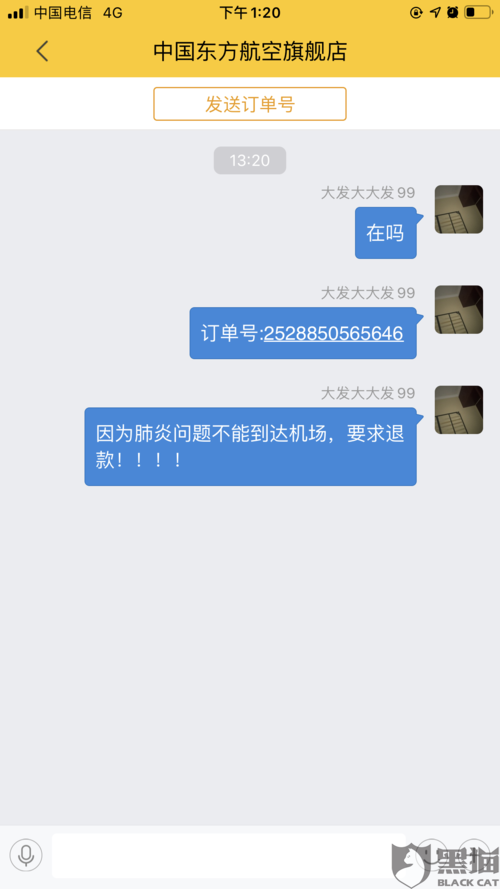 "因为肺炎问题不能到达机场,要求退款打电话至今未回复找客服至今没人