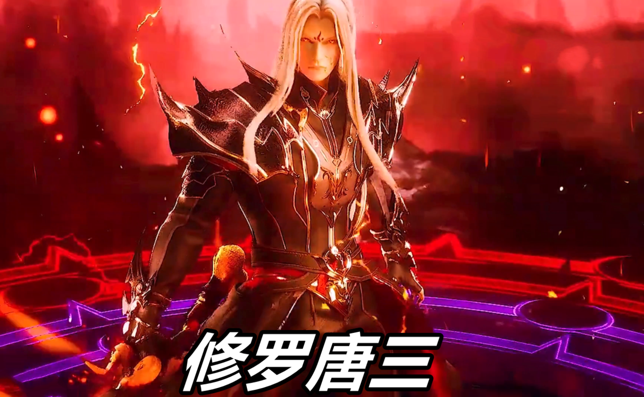 原创斗罗:修罗唐三有多可怕?手握修罗血剑,修罗蜘蛛矛更是邪气十足
