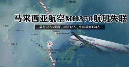 谣言?mh370失联是美国的「专利阴谋」,为了劫持4位中国工程师?