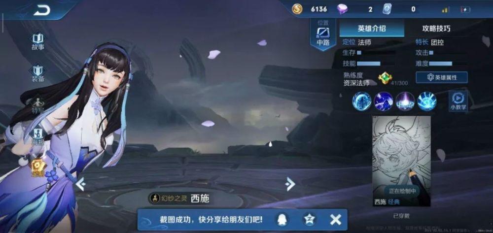 王者荣耀:西施最新原画官宣,技能重做完成,下一位新英雄预定!