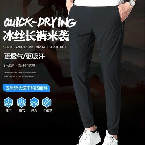 [日本工艺] arlesosty男士夏季弹力冰丝裤升级面料!