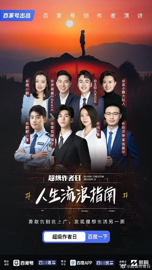超级作者日##如何在新一线城市过向往的生活