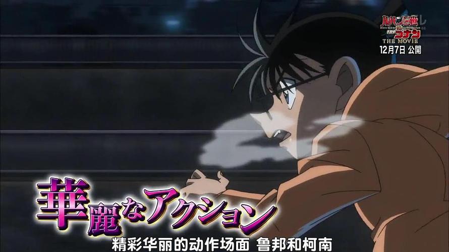 鲁邦三世vs名侦探柯南 剧场版