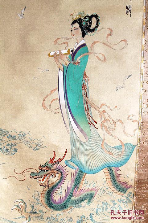 杨英镖 绢本龙女出海