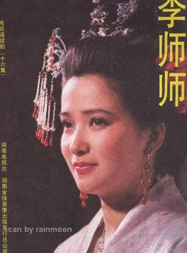 李师师(相关电视剧)_百度百科