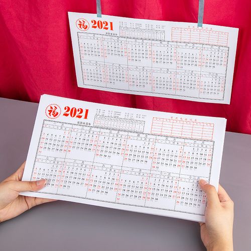 2021年台历制作学生版,台历的制作手工2021 2021年日历台历纸年历单页单张日程年历表 计划表桌面