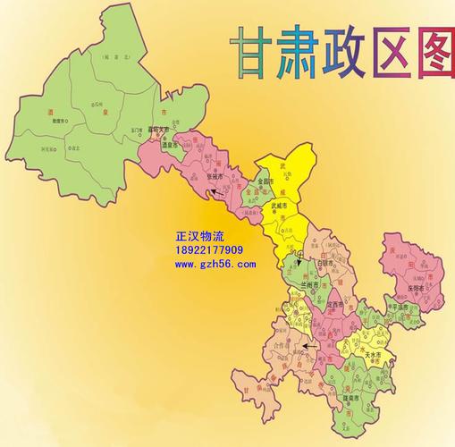 甘肃行政地图