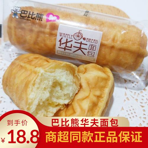 华夫软面包整箱混合装夹心巴比熊面包棒早餐奶香手撕丹麦拉丝面包
