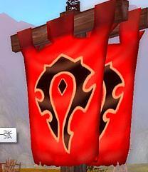 跪求魔兽世界部落标志的壁纸.
