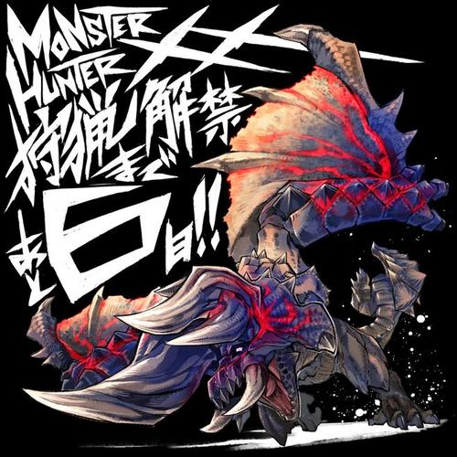 鏖魔ディアブロス