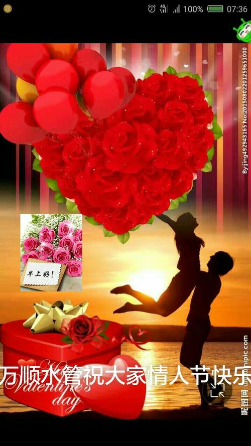 祝大家新年快乐,情人节欢喜.