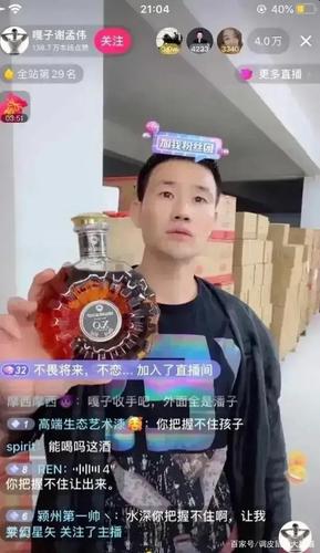 嘎子直播卖酒放出了大招,无敌了