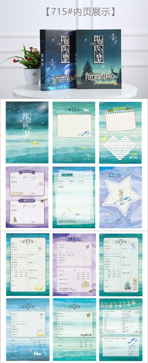 中小学生同学录毕业女唯美清新活页纪念册卡通可爱复古毕业手绘留言册