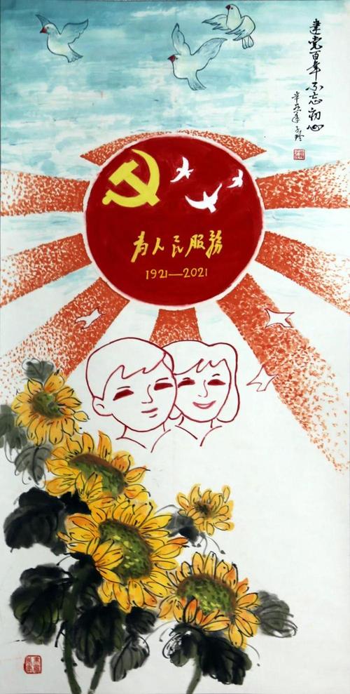 宝安区老干部献礼建党百年诗词书画摄影展