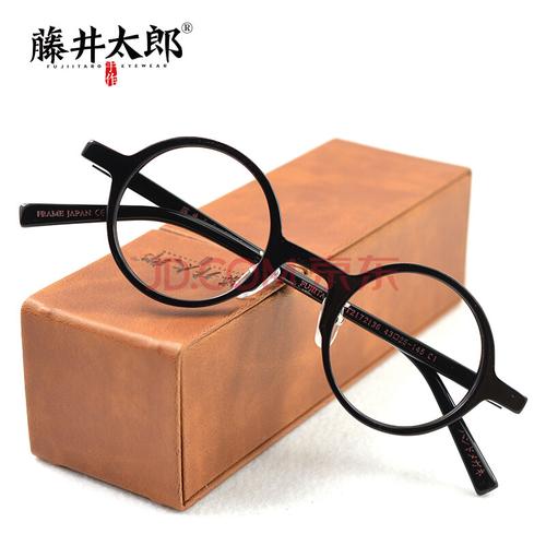 藤井太郎圆眼镜框装饰板材潮流眼睛女复古文艺网红民国圆形简约男 1.