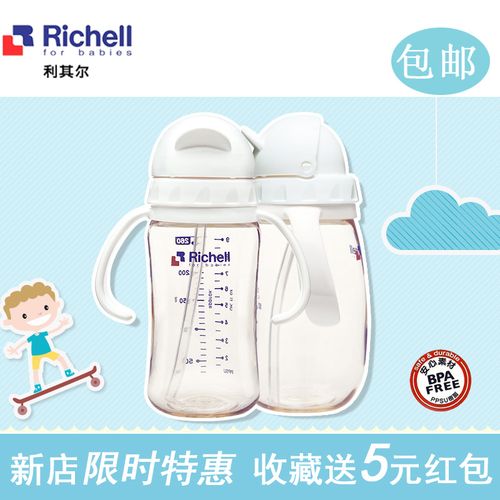richell利其尔ppsu吸管杯奶瓶带手柄宝宝训防漏童学饮水杯260ml_9折