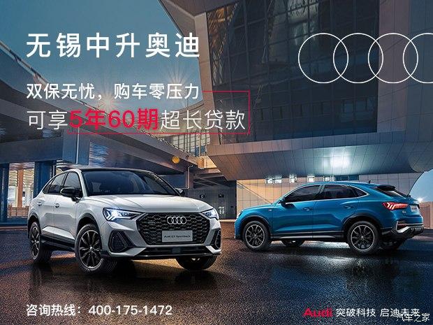 购奥迪q3sportback享507万优惠可试驾