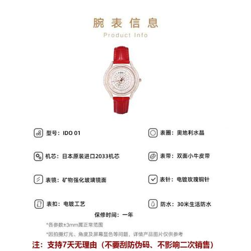 i do 定制款高端腕表