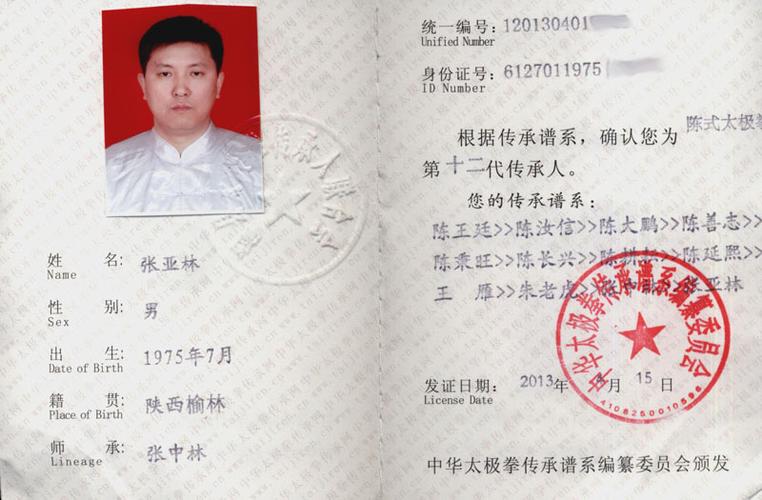 张亚林