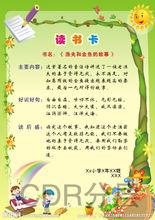 古今中外名人学者所作的 读书卡片大致有五种