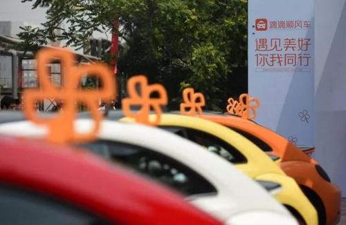 小风车是滴滴顺风车的标志.    / 网络