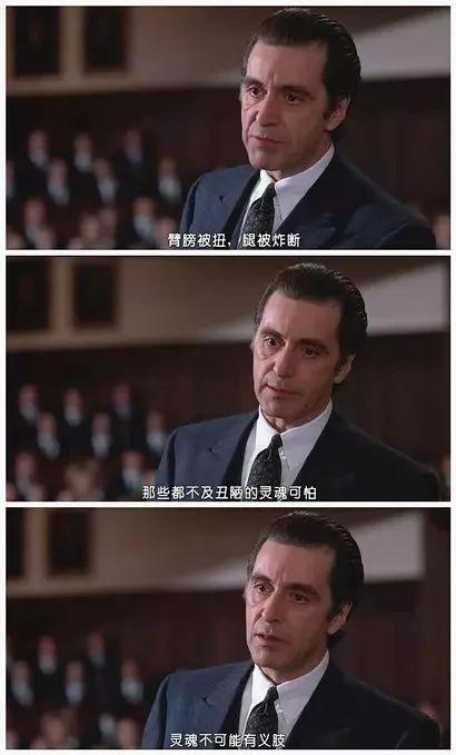 电子科技大学举报事件,对与错都在《闻香识女人》的经典片段