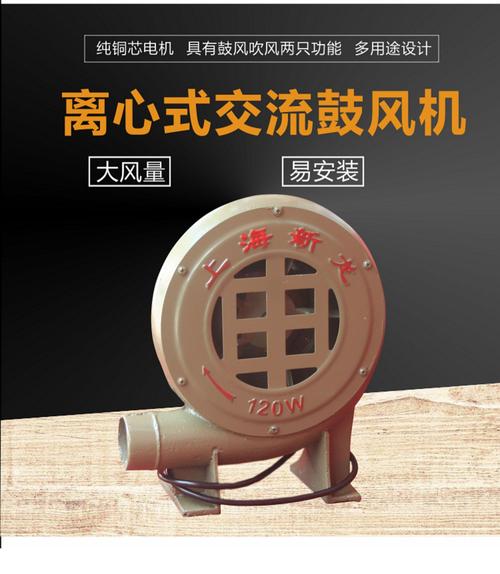 鼓风机220v小型家用烧火猛火灶吹风烧烤电动柴火炉大