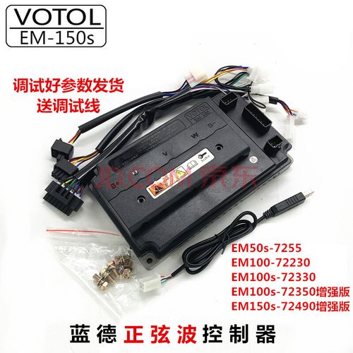 蓝德控制器7255 72330 72350 72490顺增强版em100 150