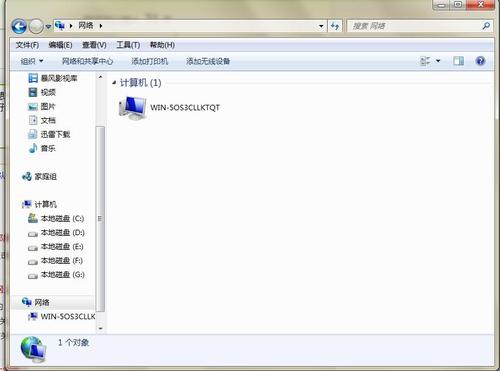 windows7 怎么建立网上邻居?实在不懂