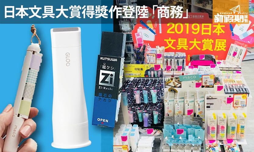 2019日本文具大赏展 得奖文具登陆商务印书馆 限定优惠88折