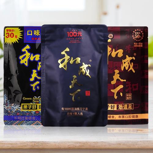 和成天下槟榔散装一斤30元50元100元很贵咖啡槟郎扫码中奖