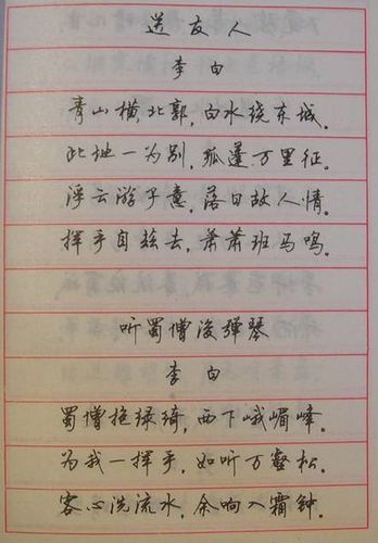 收集了一张顾仲安最红火时期的钢笔行书照片,不知这本字帖书名是什么
