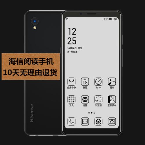 海信a5水墨屏调背光hisensea2全网网通a5procc手机