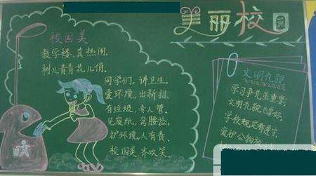 爱美丽家乡爱美丽校园手抄报美丽的家乡手抄报