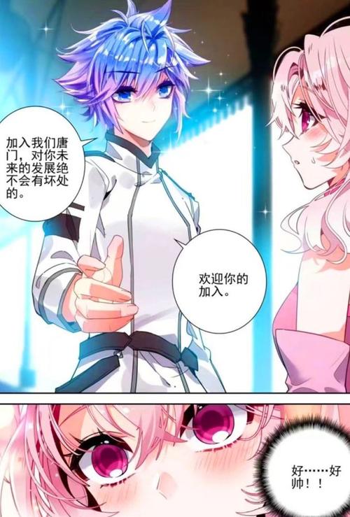 绝世唐门:南秋秋正式加入唐门,冬儿握手相迎,梦红尘吃醋暴走