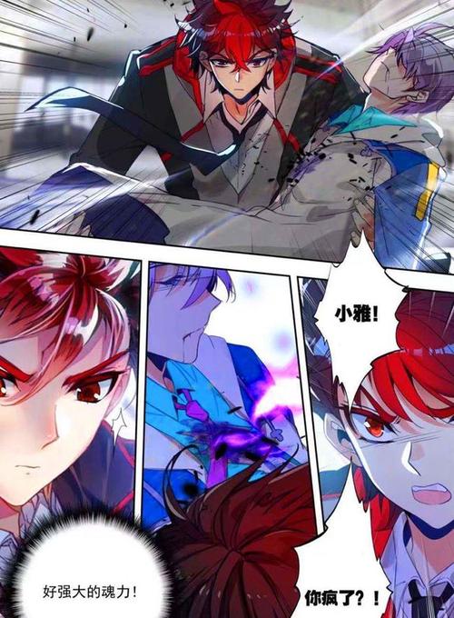 绝世唐门邪魂师唐雅现身贝贝前去相认却被击伤蝎虎斗罗登场