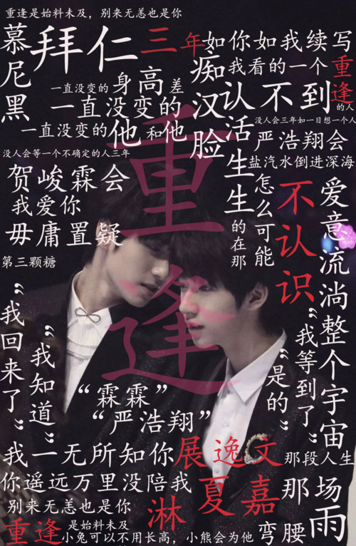 主动/翔霖/现实向
