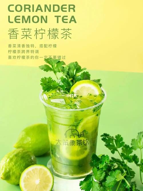 柠檬茶_香菜_奶茶_香水_你吃香菜么_美食_美食展示_普通美食展示