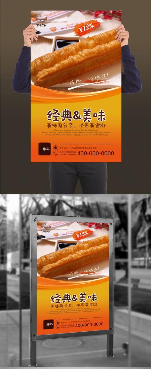 早点铺文化墙 早点铺餐饮文化 油条展架易拉宝 油条挂图挂画 油条广告