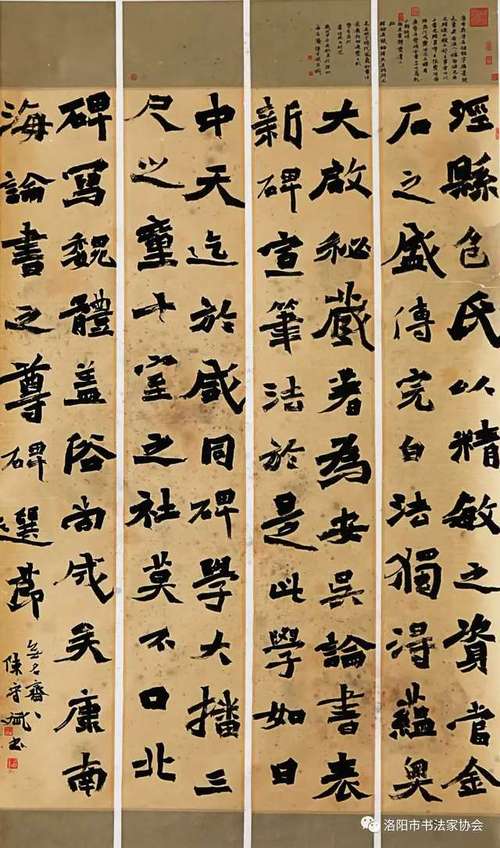 国展魏碑作品收集